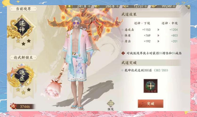 最新天龙八部私服版本特色与玩家福利全解析：经典武侠游戏新体验
