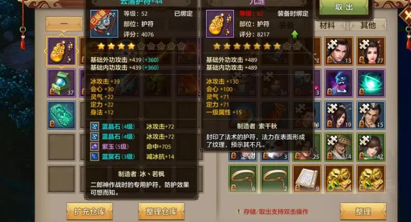 天龙八部SF职业特色与装备强化攻略：打造独特武侠战斗风格