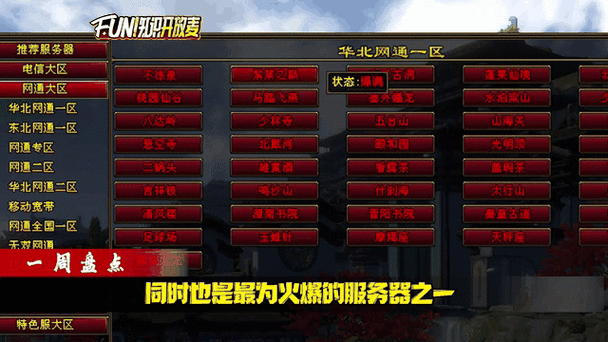 天龙sf发布网功能介绍与服务器资源详解：经典版、特色版玩法一网打尽