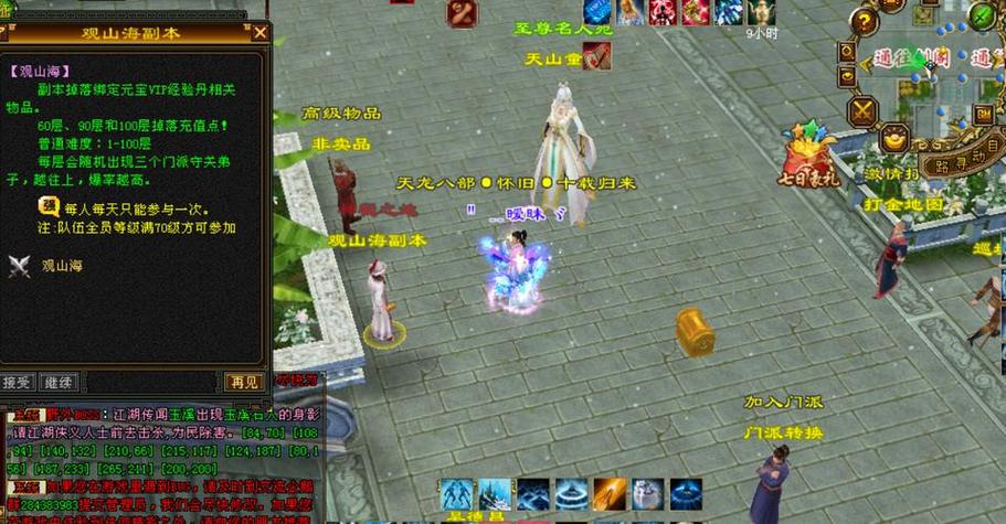 天龙sf私服游戏：自由升级轻松获取神装，多样玩法畅享武侠江湖