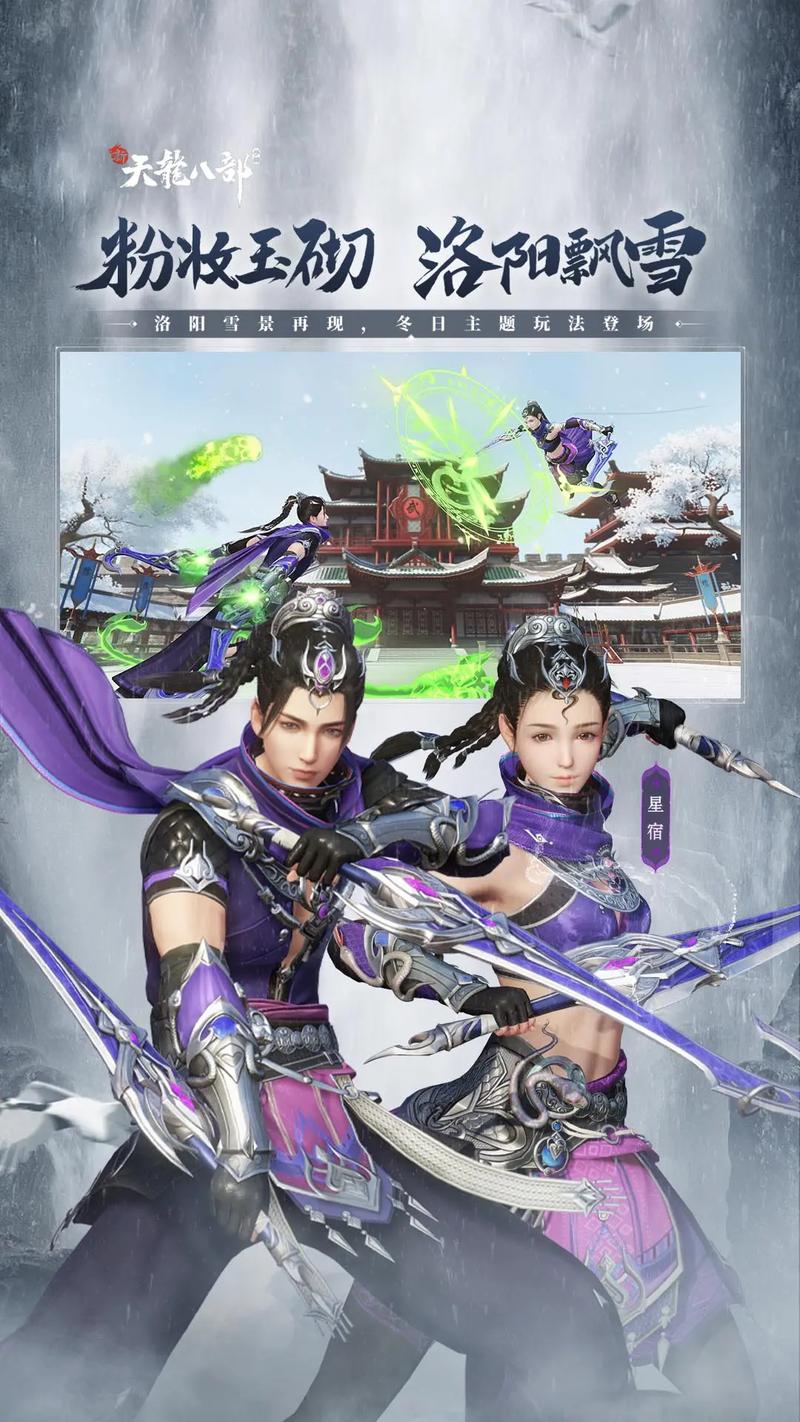 新天龙八部sf平台：重温经典武侠世界，体验创新玩法与社交互动