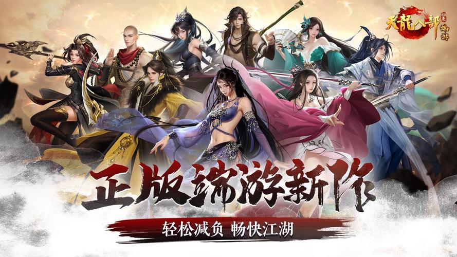天龙八部sf游戏：经典武侠世界再现，重温江湖情怀与全新探险