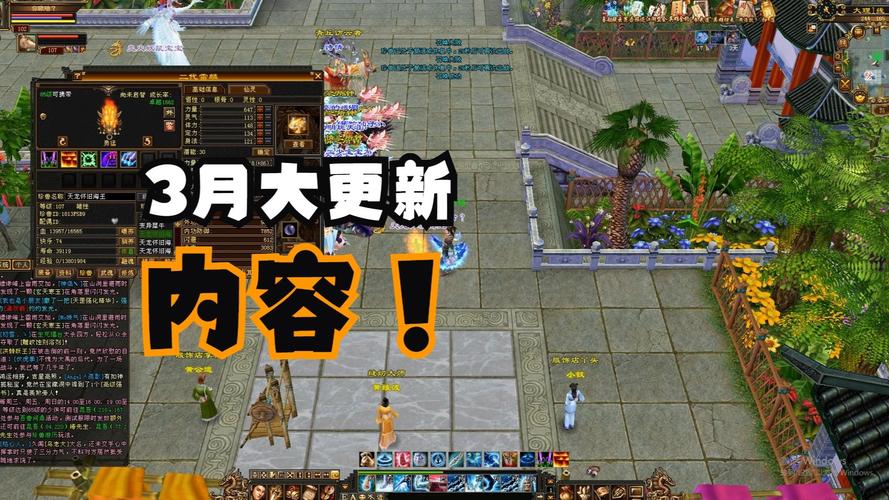 天龙八部公益服发布网：精选稳定服务器与公平游戏体验指南