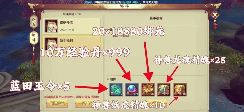 新开天龙八部私服开区时间与特色玩法详解，抢占新区先机体验经典