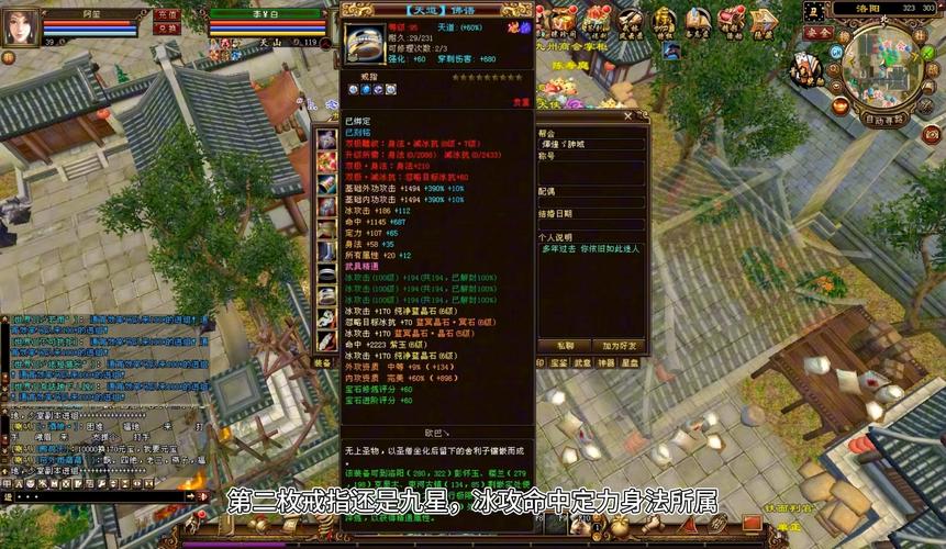 新天龙八部私服特点与注册流程详解：快速升级与稀有装备获取指南