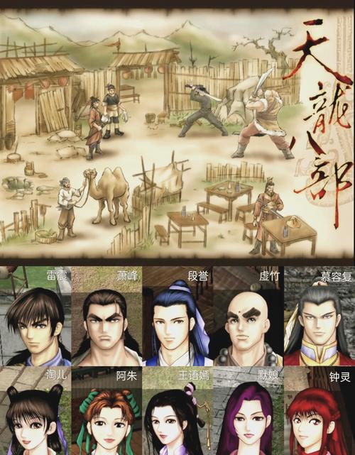 重温经典天龙sf：重返江湖再战武侠世界，特色玩法丰富体验
