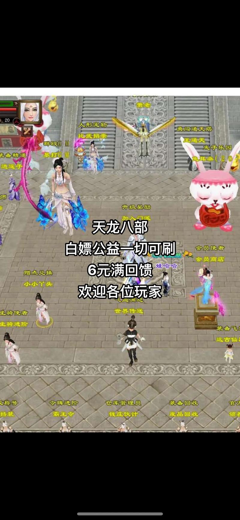 天龙八部公益服发布平台：资源丰富多样，轻松筛选优质游戏版本