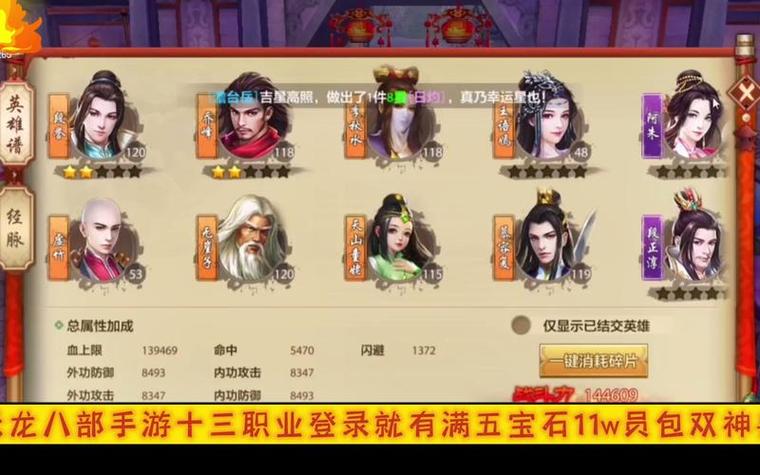 天龙SF私服游戏解析：独特魅力与多样版本吸引玩家体验
