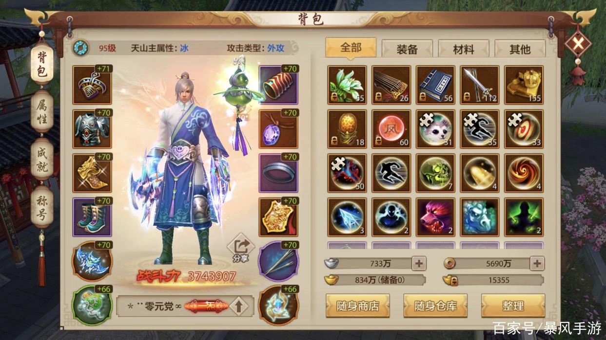 天龙八部公益服特点与官服差异详解：免费登录、装备易得、游戏进度快