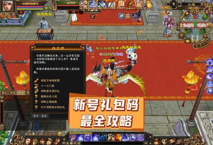 天龙SF发布网：提供丰富多样的私服版本，满足不同玩家游戏需求