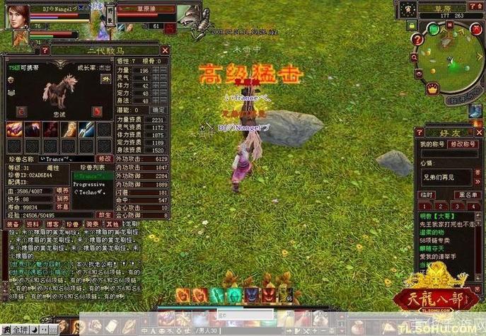天龙sf发布网_天龙sf发布网站手游_天龙八部sf发布网