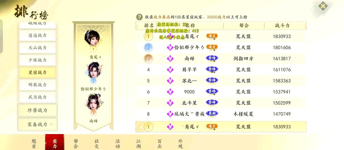 天龙八部公益服发布网推荐：综合型与专业型平台对比及信息准确性指南
