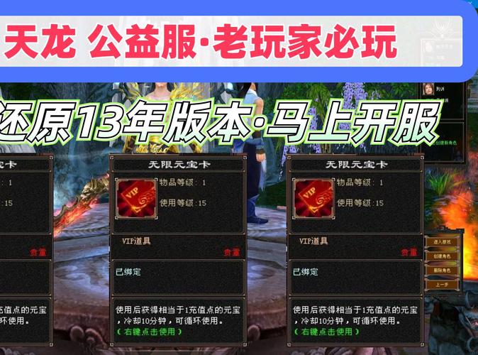 天龙公益服吧_天龙八部公益服发布网_天龙八部公益服